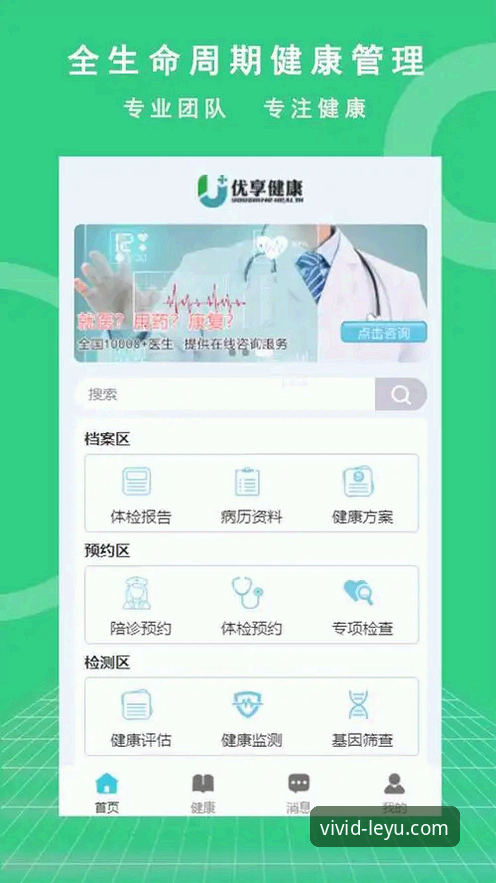 乐鱼官网怎么下载使用技巧 乐鱼体育平台下载安装体验怎么样?一份实用指南